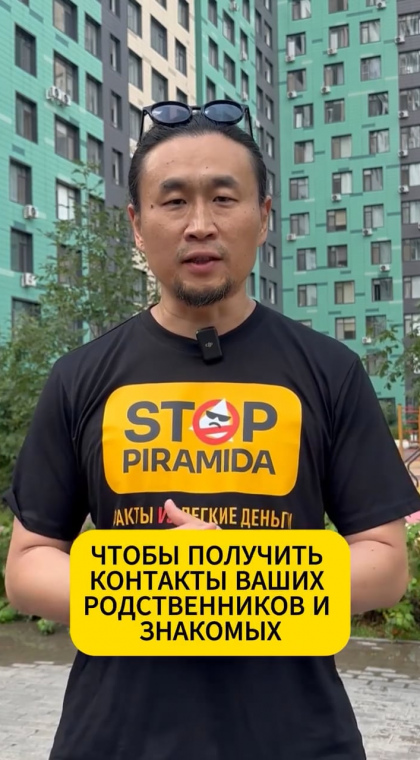 STOP МФО | Всем, кто установил приложение 